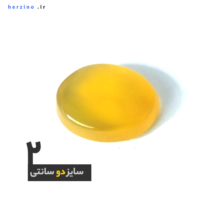 سنگ شرف الشمس 1404 | دو سانتی