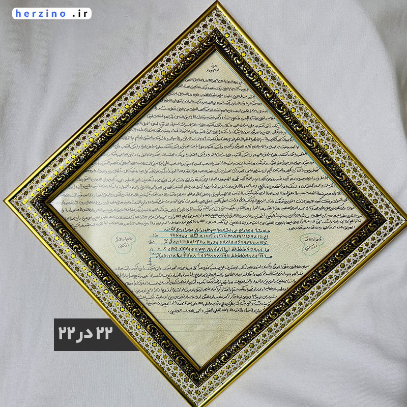 تابلو حرز امام جواد(ع) | بزرگ