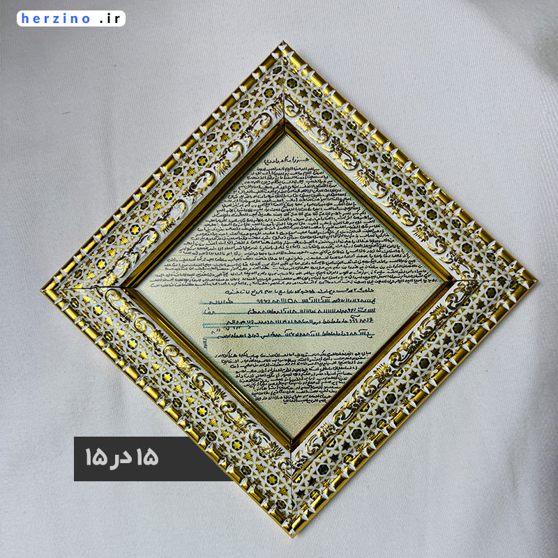 تابلو حرز امام جواد(ع) | کوچک