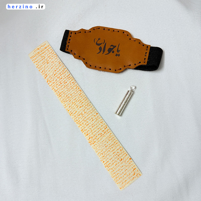 حرز با جوهر زعفران